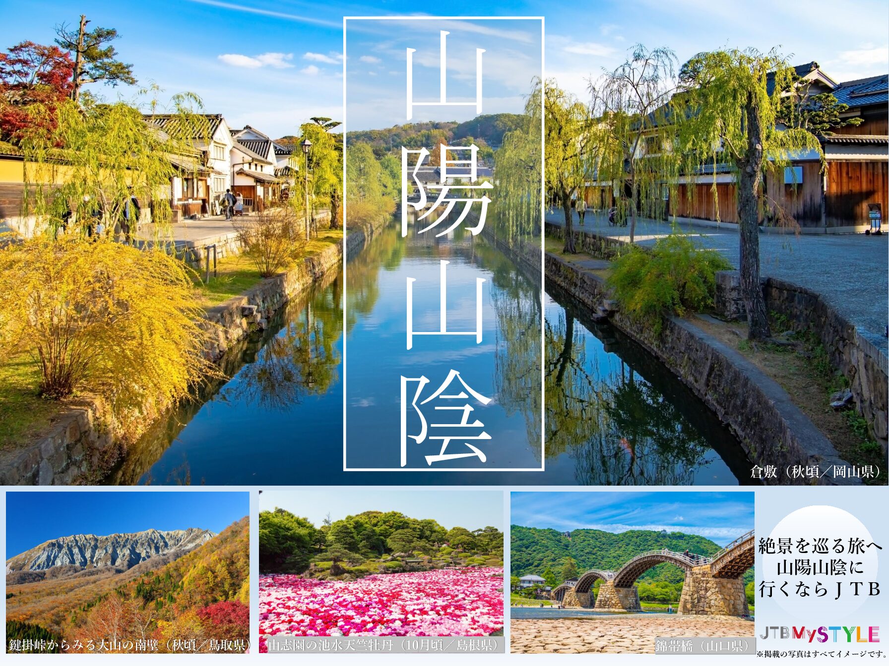 10月は出雲では